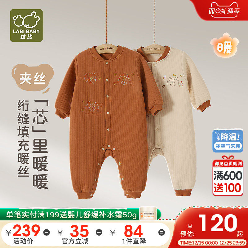 拉比婴儿家居连体衣全开偏开夹丝保暖2025秋季新款新生儿宝宝哈衣