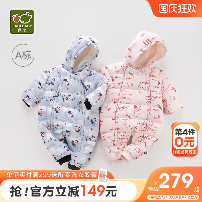 拉比男女婴幼儿爬爬服外出抱衣