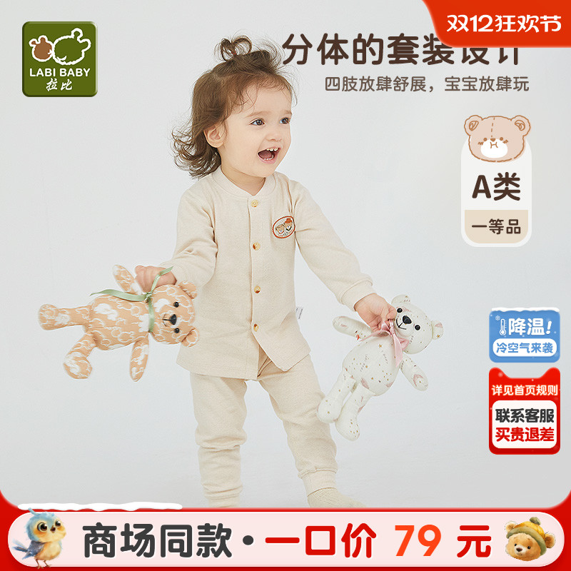 拉比情侣熊全开服套装