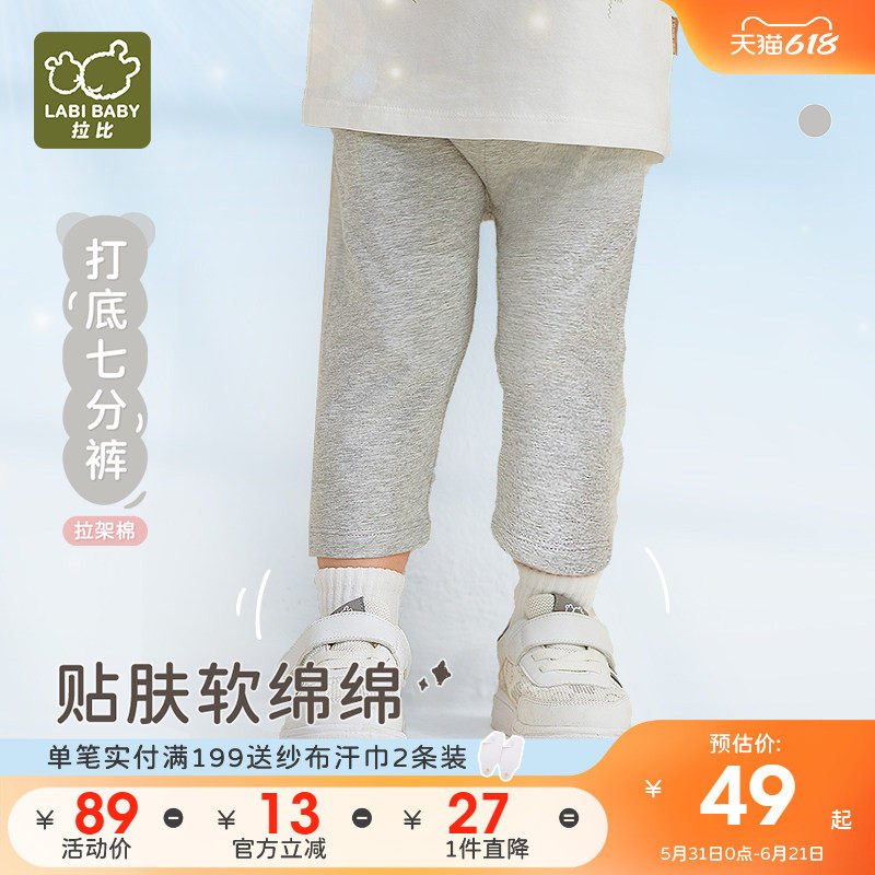 拉比童装裤子2025春夏新款儿童休闲裤女宝宝打底七分裤平口打底裤