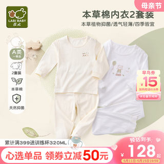 【本草棉】拉比儿童内衣套装纯棉新品夏宝宝抑菌内衣空调服2套装