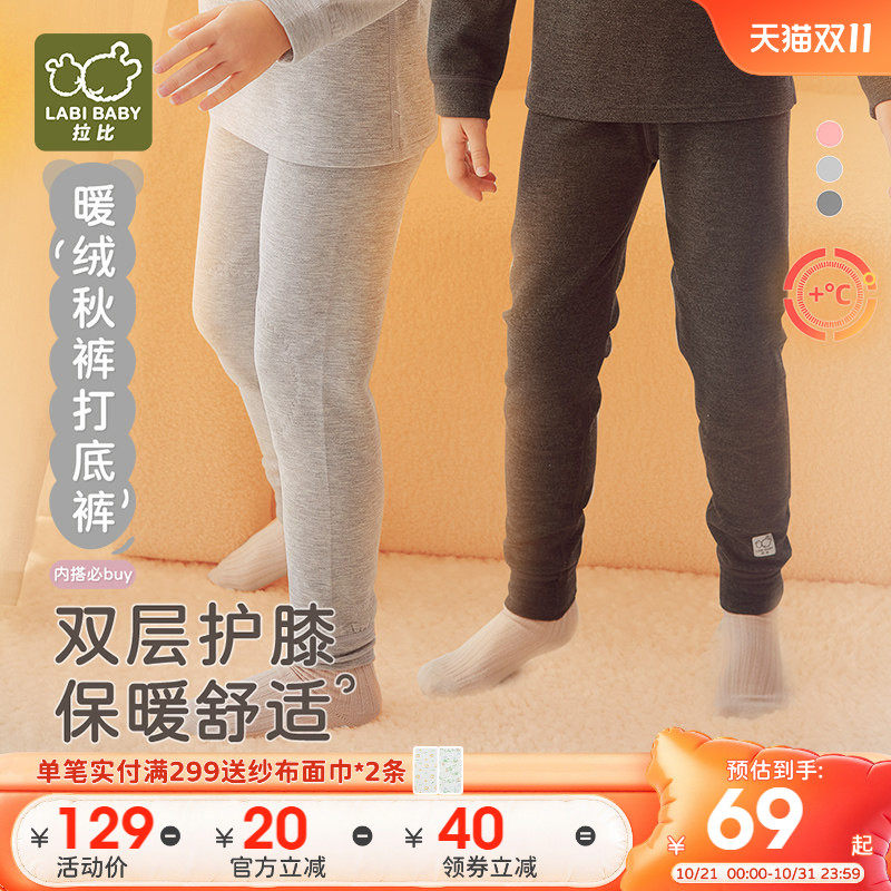 拉比儿童校服神器长裤秋裤