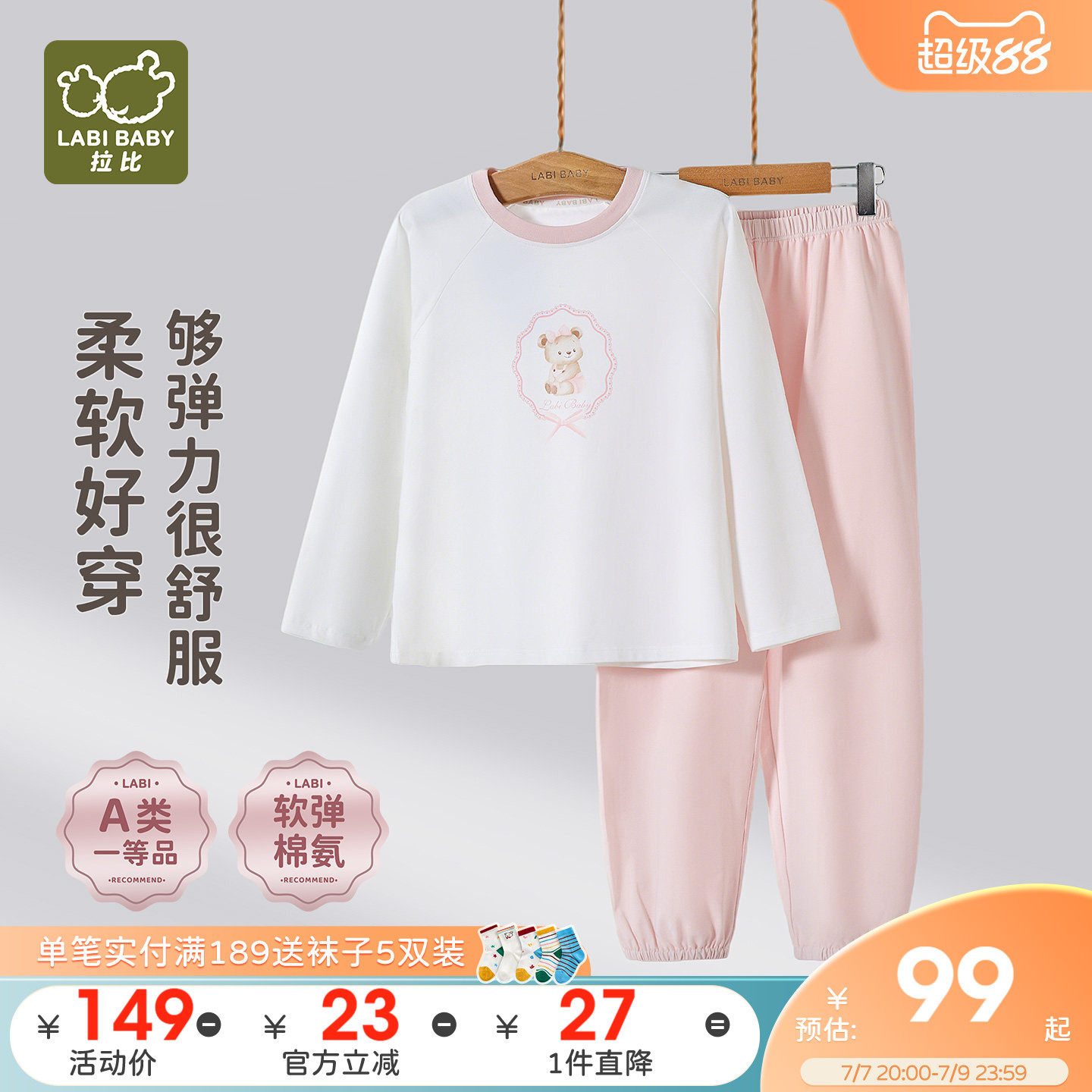【中大童】拉比儿童圆领睡衣套装26夏款女童长袖内衣家居服空调服