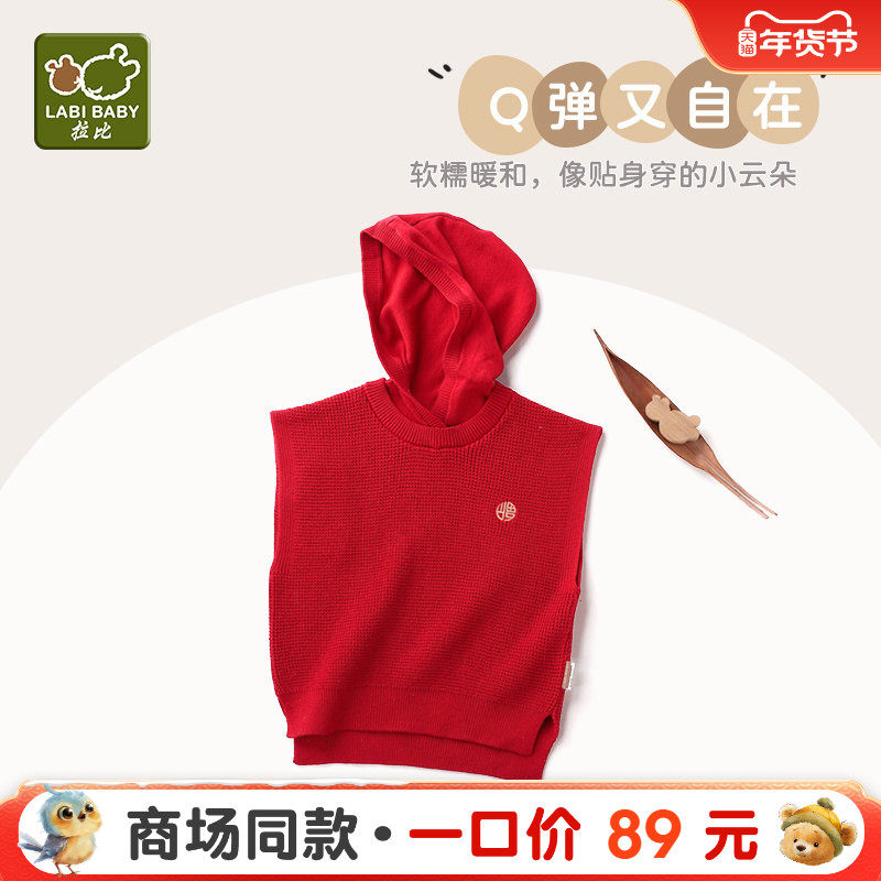 拉比官方旗舰儿童马甲秋冬童装连帽马甲男女宝宝洋气棉线马甲,童装/婴儿装/亲子装,马甲,淘宝优惠券,粉丝福利购,淘宝优惠卷