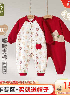 拉比婴儿家居连体衣120g夹棉保暖红色喜庆男女宝宝25秋冬哈衣爬服