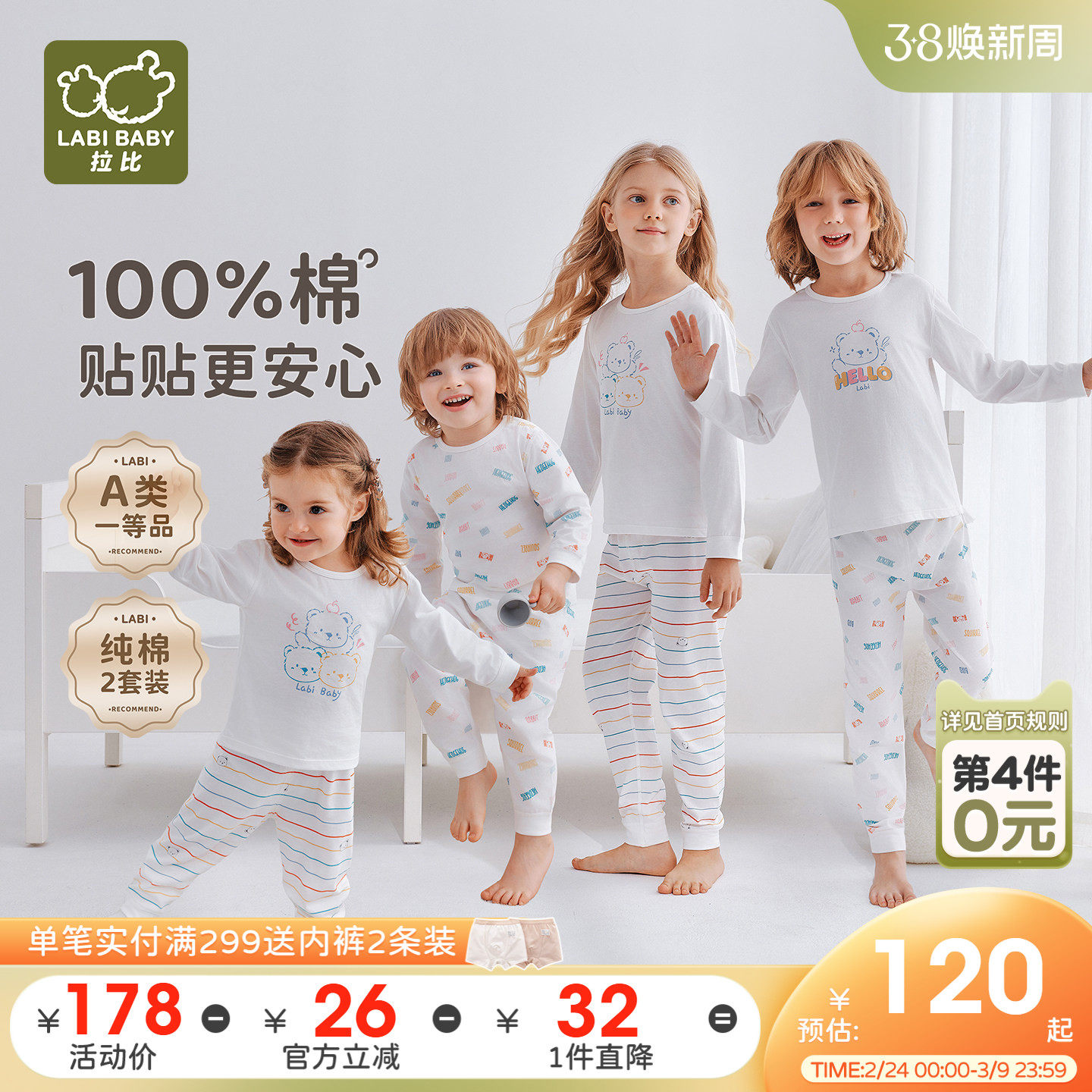 拉比儿童空调服套装纯棉长袖男女童2026春夏新款家居服睡衣2套装