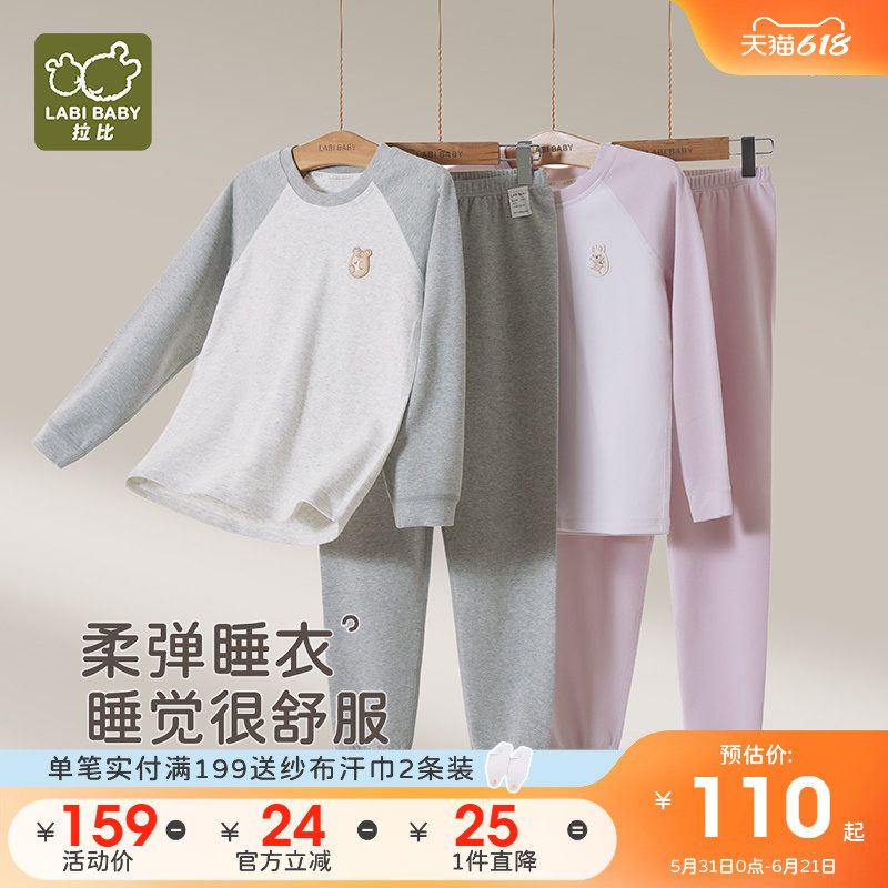 【中大童】拉比儿童家居服弹力25秋冬新款男女童内衣秋衣秋裤套装