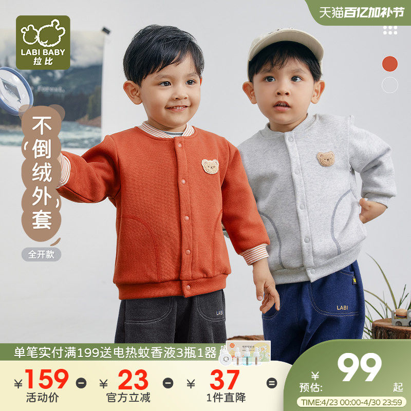 拉比儿童外套加绒保暖防风男女童2025秋冬新款运动休闲棒球服外套