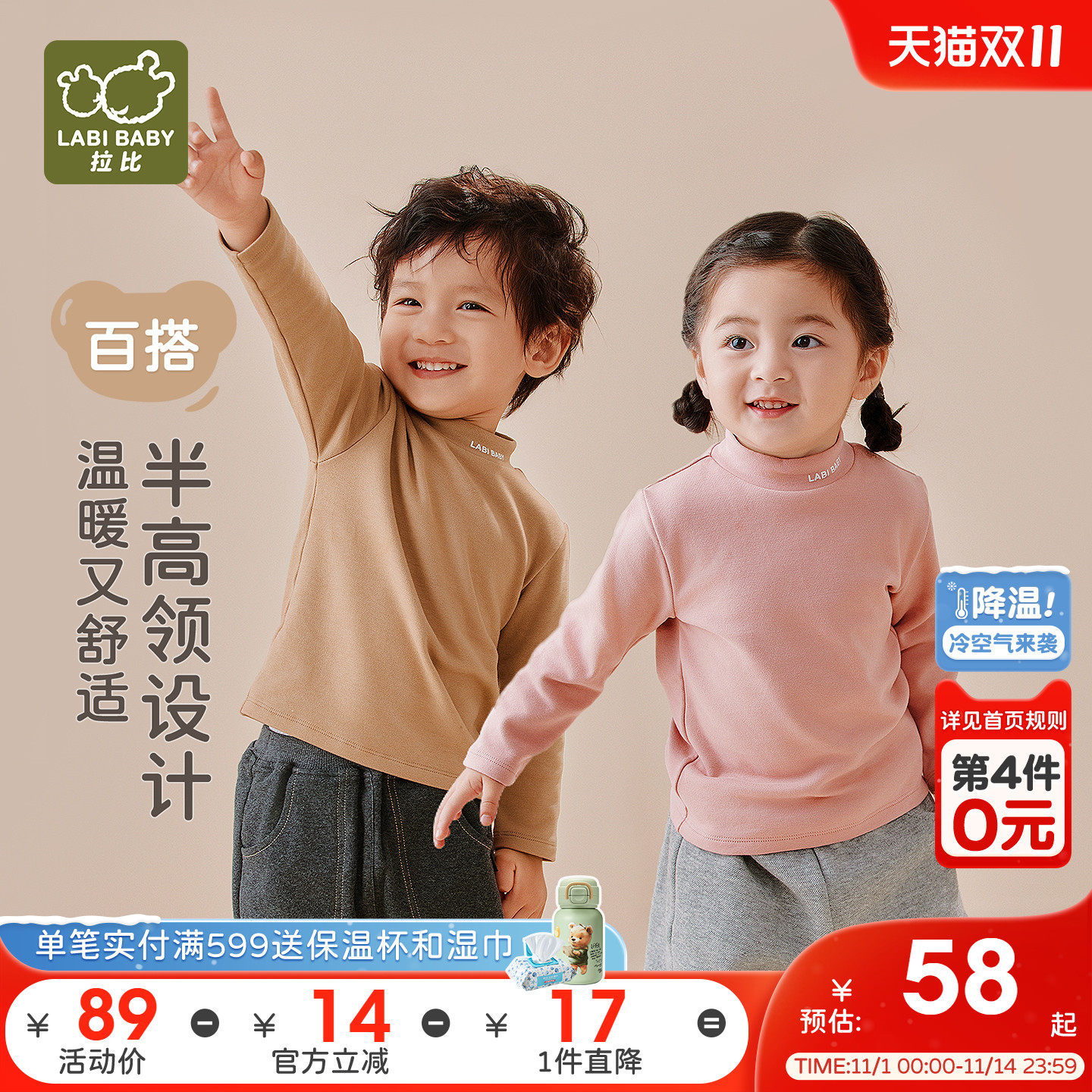 拉比儿童半高领上衣2025秋冬新款圆领保暖套头打底衫宝宝长袖上衣