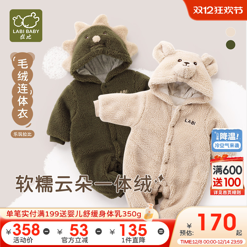 拉比儿童新品毛绒连体衣