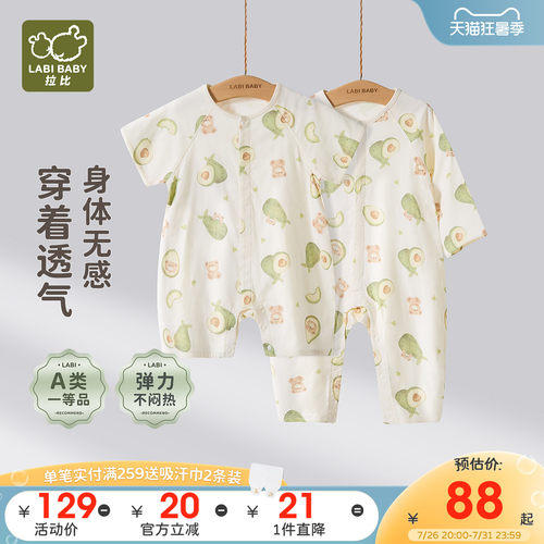 拉比婴儿夏季纱布短袖连体衣