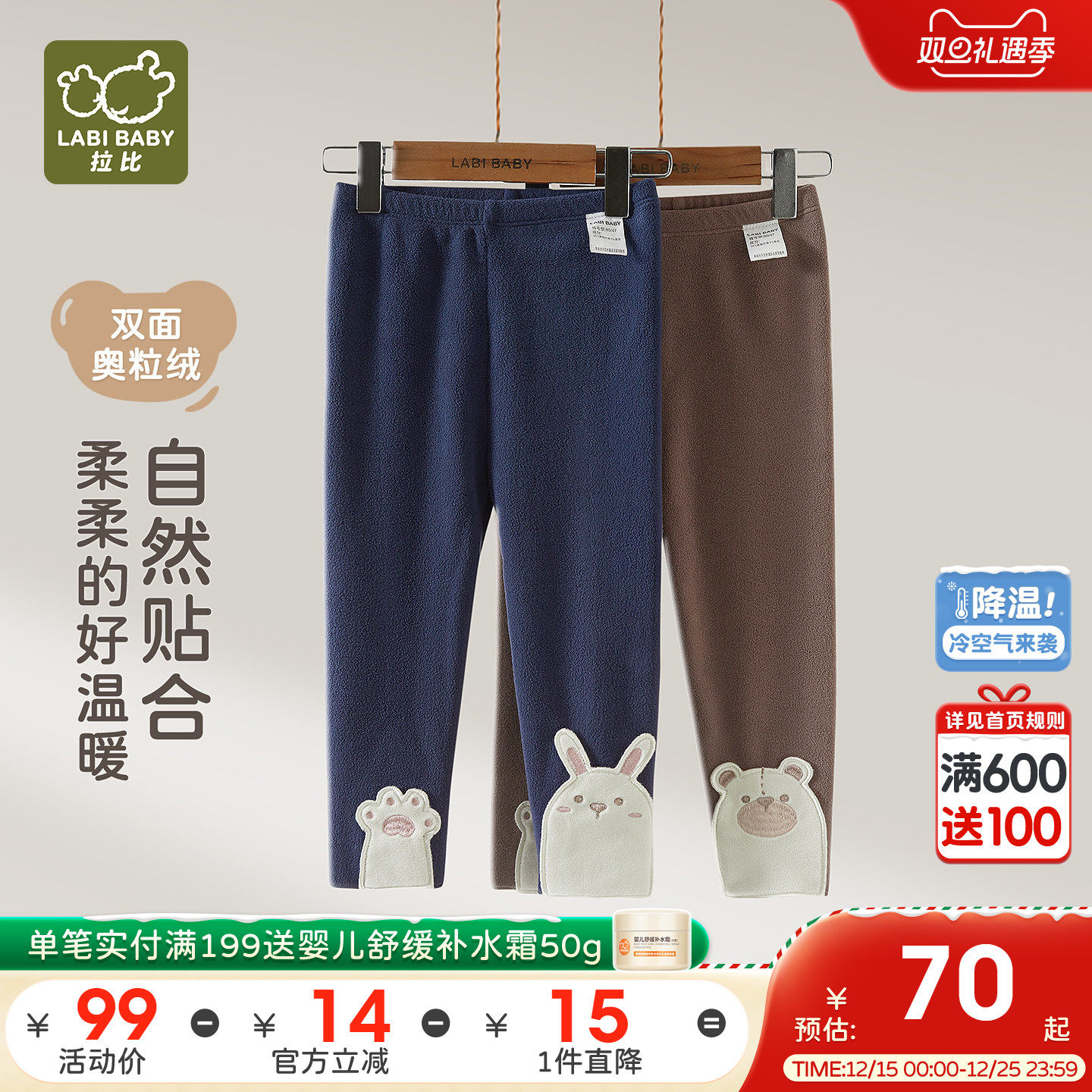 拉比儿童奥粒绒保暖打底裤