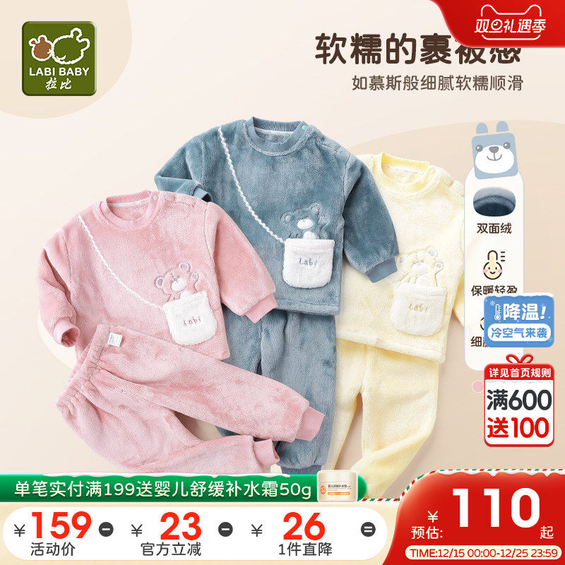 拉比儿童法兰绒家居服保暖套装
