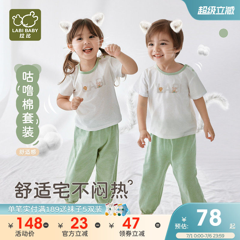 拉比儿童睡衣25新款夏季男女童套装纯棉竹节短袖长裤圆领家居套装