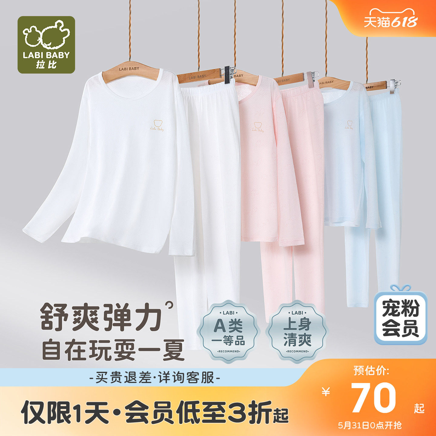 拉比儿童新款睡衣宝宝空调服套装