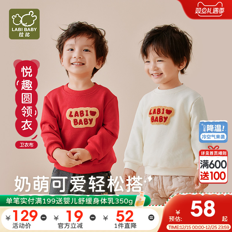 拉比儿童圆领上衣男女童外出打底卫衣红色2025秋冬新款长袖t恤