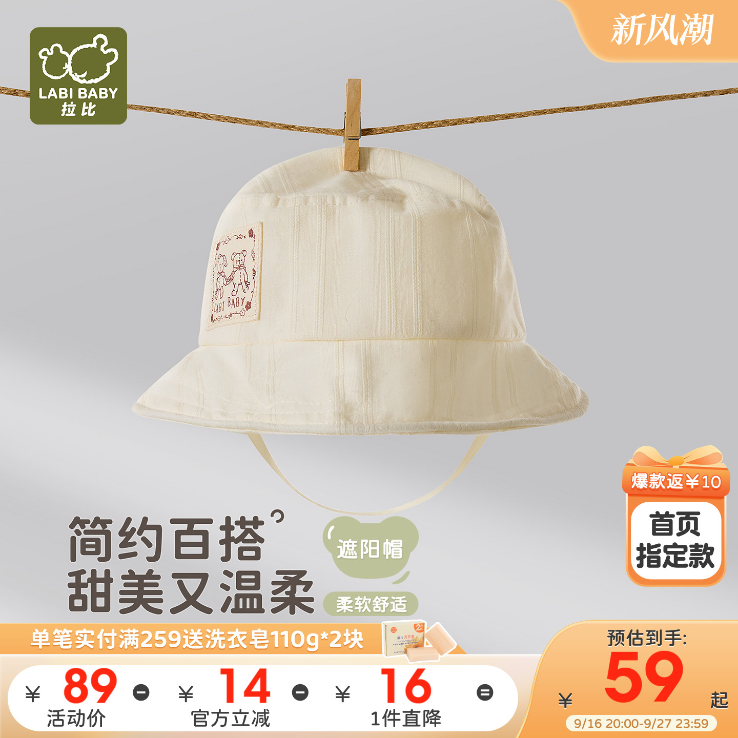 拉比儿童提花遮阳防晒帽子图片