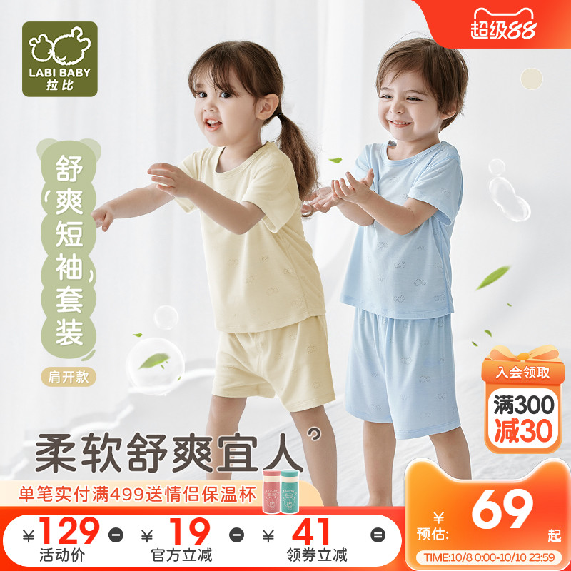 拉比舒适夏季竹棉短袖睡衣家居服