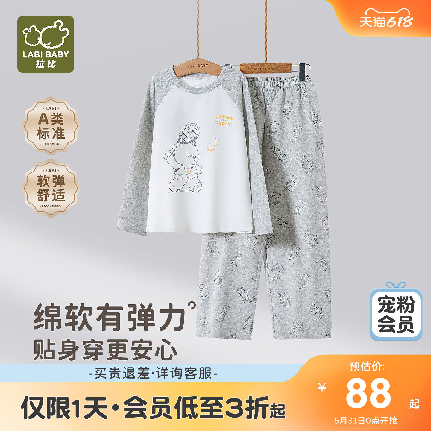 【中大童】拉比儿童圆领睡衣套装2026夏款薄款男童内衣家居空调服