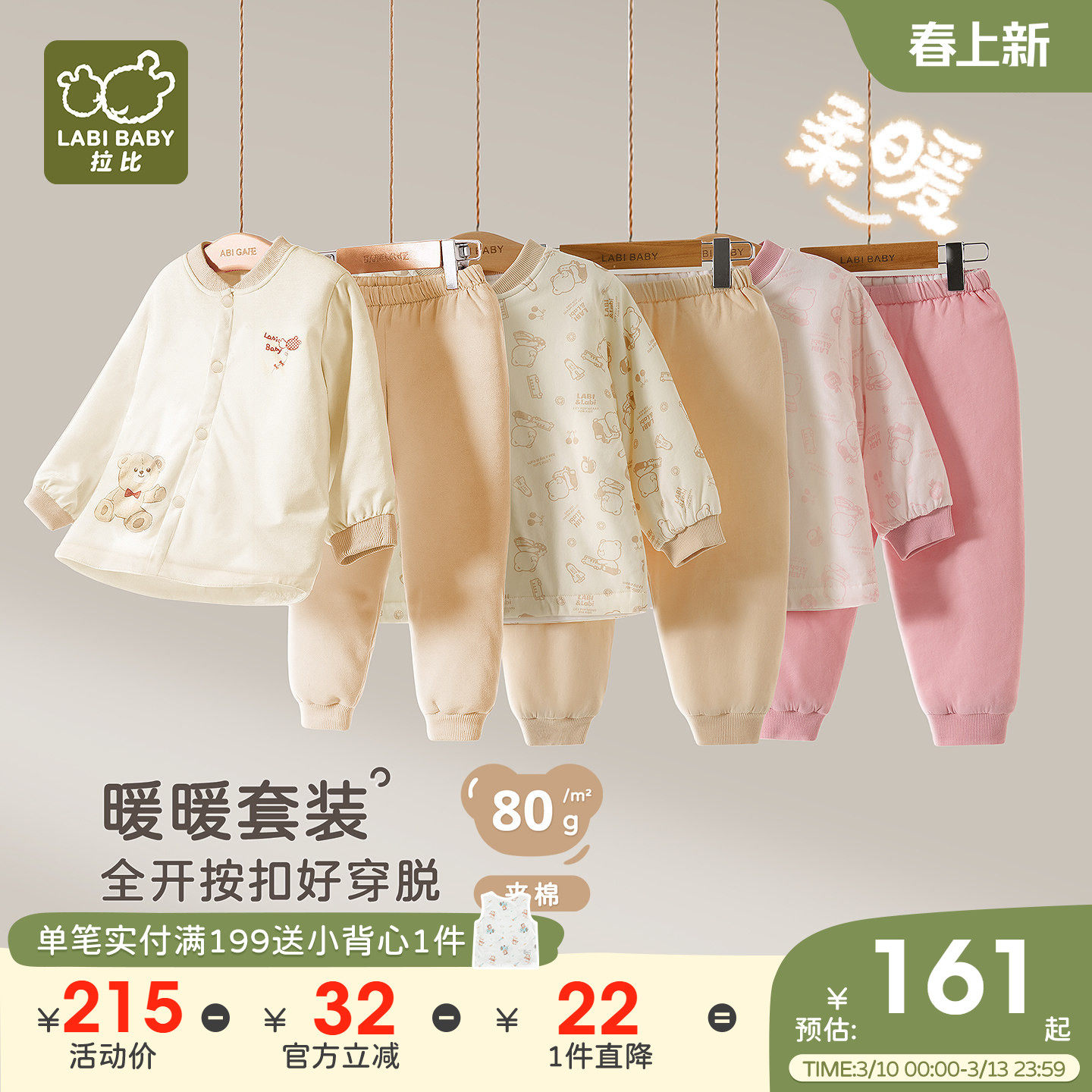 拉比儿童睡衣套装80g夹棉保暖长袖男女宝宝25秋冬新款套装家居服