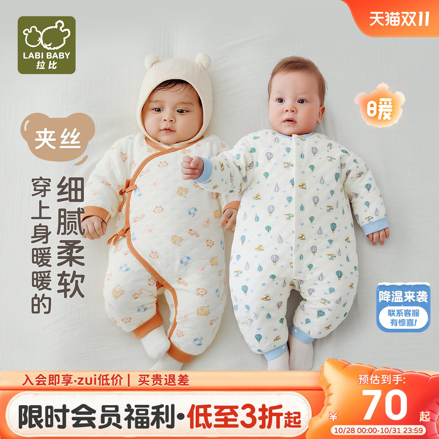 拉比婴儿绑带连体衣夹丝保暖长袖男女宝宝2026秋冬新款哈衣爬服
