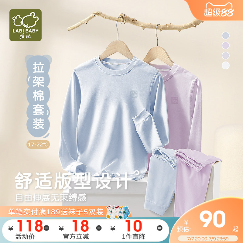 【拉架棉】拉比儿童睡衣25秋冬新品男女童内衣套装宝宝保暖家居服