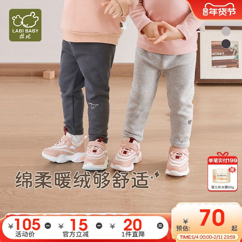 拉比儿童长裤2025秋冬新品宝宝打底秋裤女童不倒绒保暖长裤打底裤,童装/婴儿装/亲子装,裤子,淘宝优惠券,粉丝福利购,淘宝优惠卷