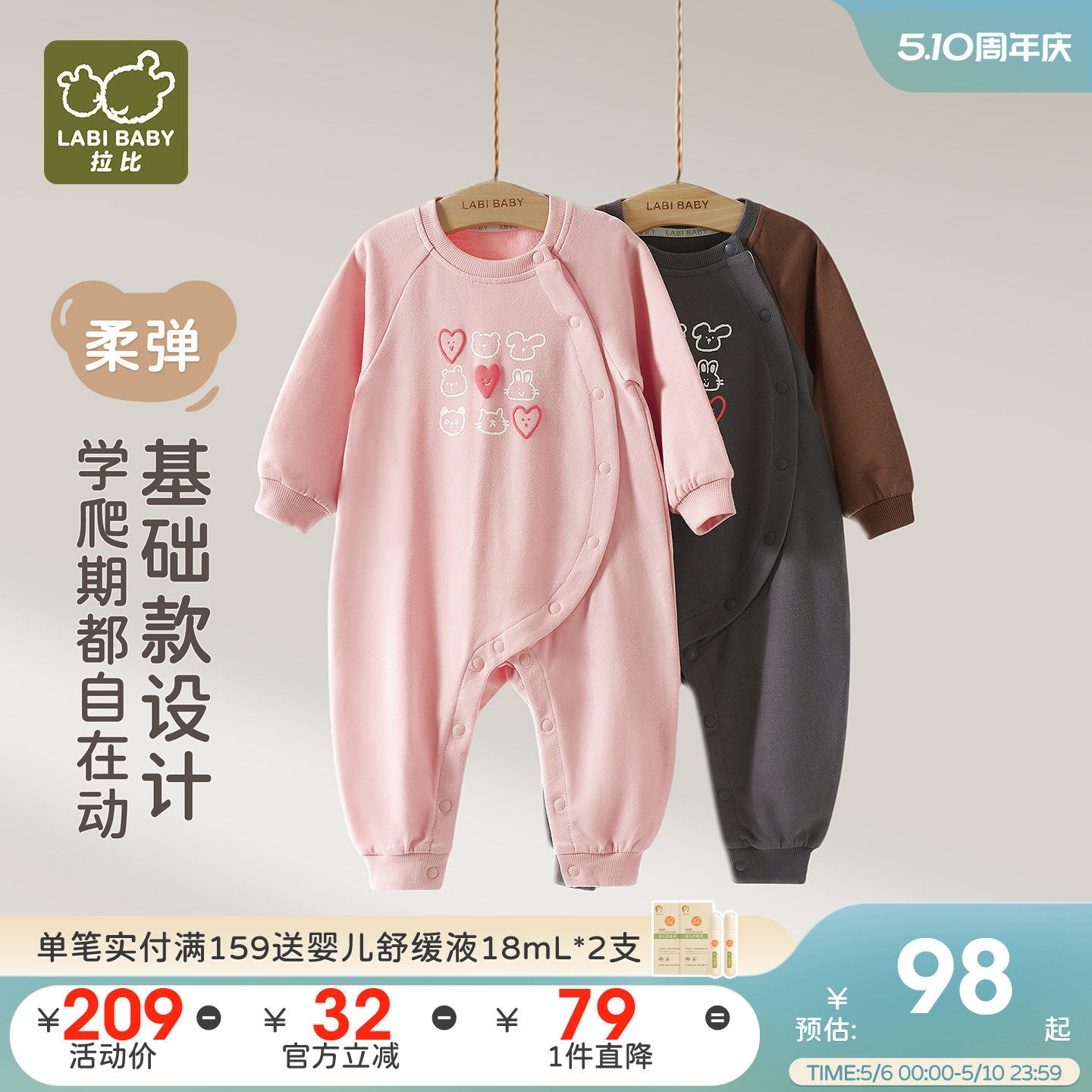 拉比婴儿连体衣新生儿爬服25秋冬新宝宝偏开保暖长袖休闲运动哈衣
