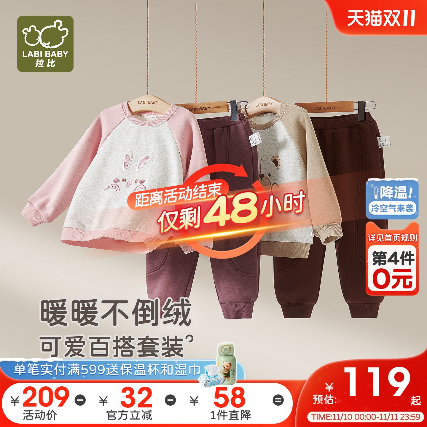 拉比儿童运动服套装不倒绒保暖