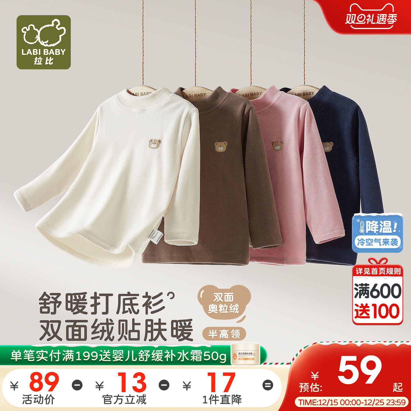 【奥粒绒】拉比儿童半高领上衣25秋冬新款男女童长袖保暖套头T恤