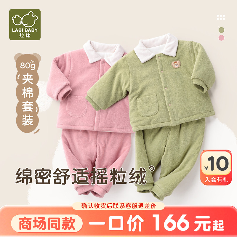 夹棉加厚摇粒绒家居睡衣拉比