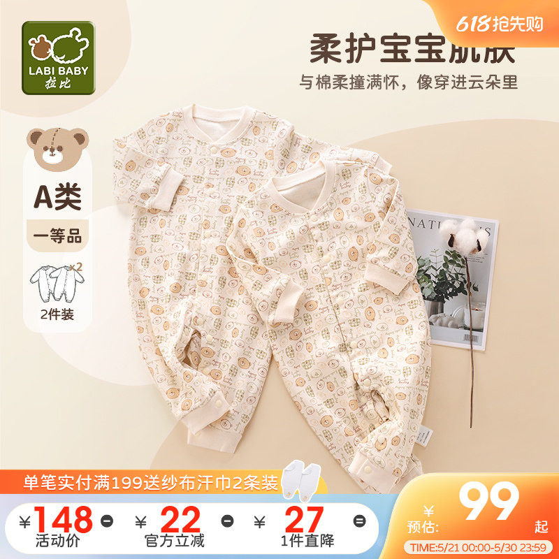 【断码捡漏】拉比婴儿连体衣新生儿秋冬哈衣宝宝初生儿连体衣2件