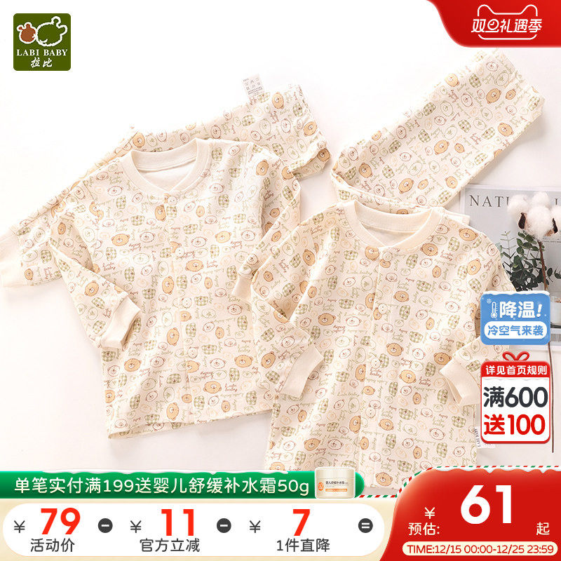 真优惠！拉比儿童内衣2套装