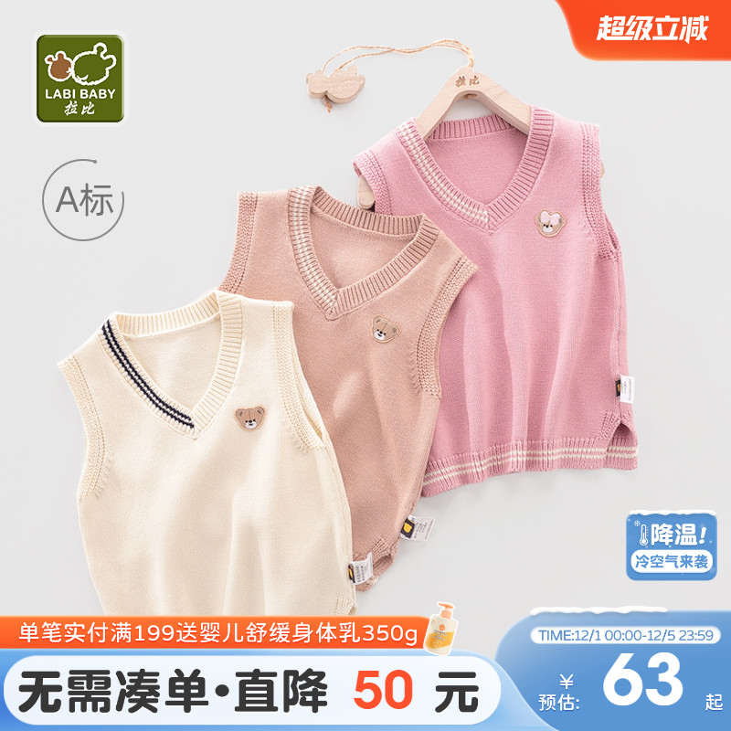 拉比官方旗舰v领针织衫毛线背心