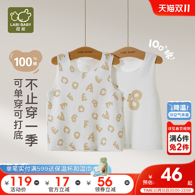 拉比儿童圆领背心内衣家居打底保暖男女童四季纯棉背心上衣2件装