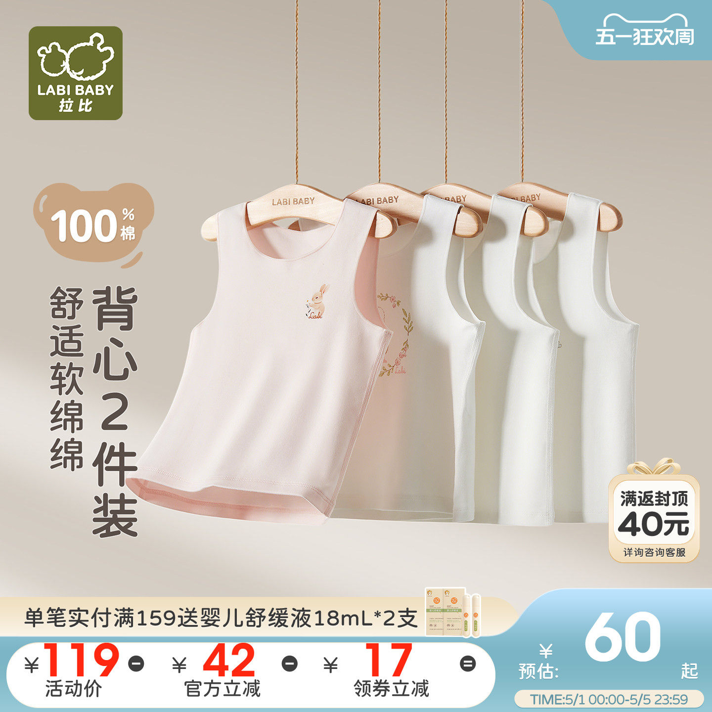 拉比儿童圆领背心纯棉休闲居家打底保暖男女宝宝套头贴身背心2件