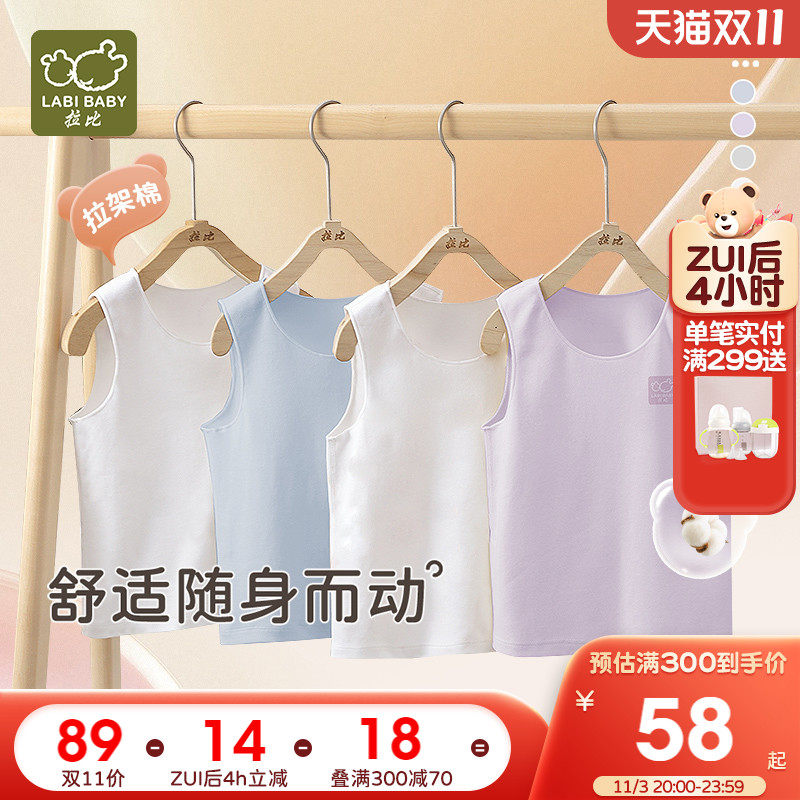 拉比童装2023秋冬新品男女宝宝背心拉架棉打底上衣保暖背心2件装怎么样,好用不?