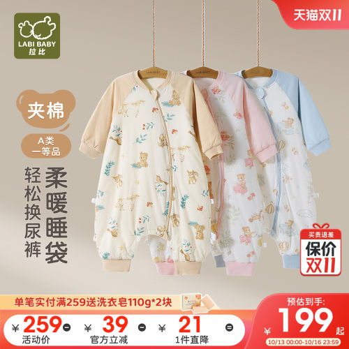 拉比儿童睡袋连体衣160g夹棉