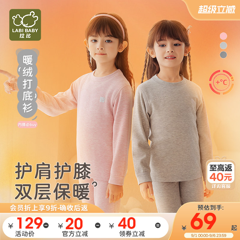拉比儿童双层保暖裤秋衣秋裤图片
