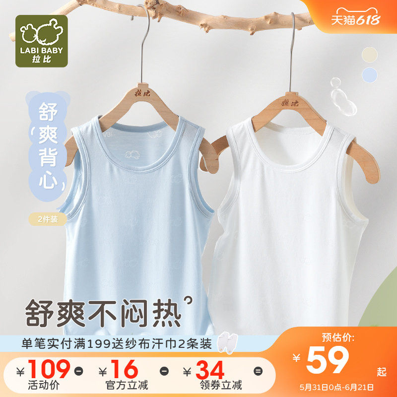 拉比竹棉上衣夏季2件装背心