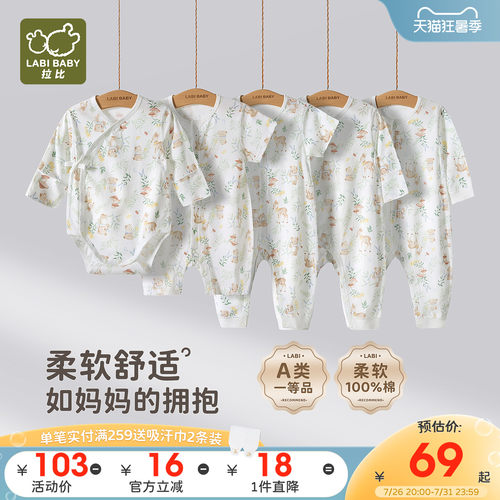 拉比新生儿三角包屁衣哈衣爬服