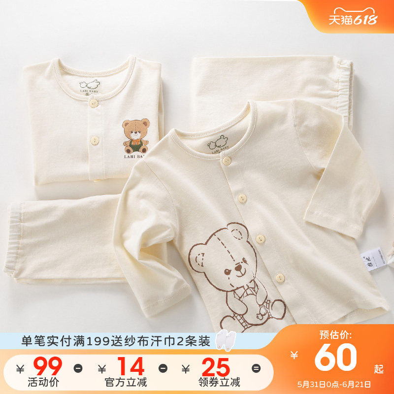 断码空调服!拉比宝宝睡衣2套装