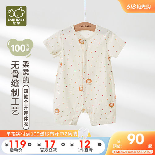 拉比婴儿连身衣爬服薄款哈衣