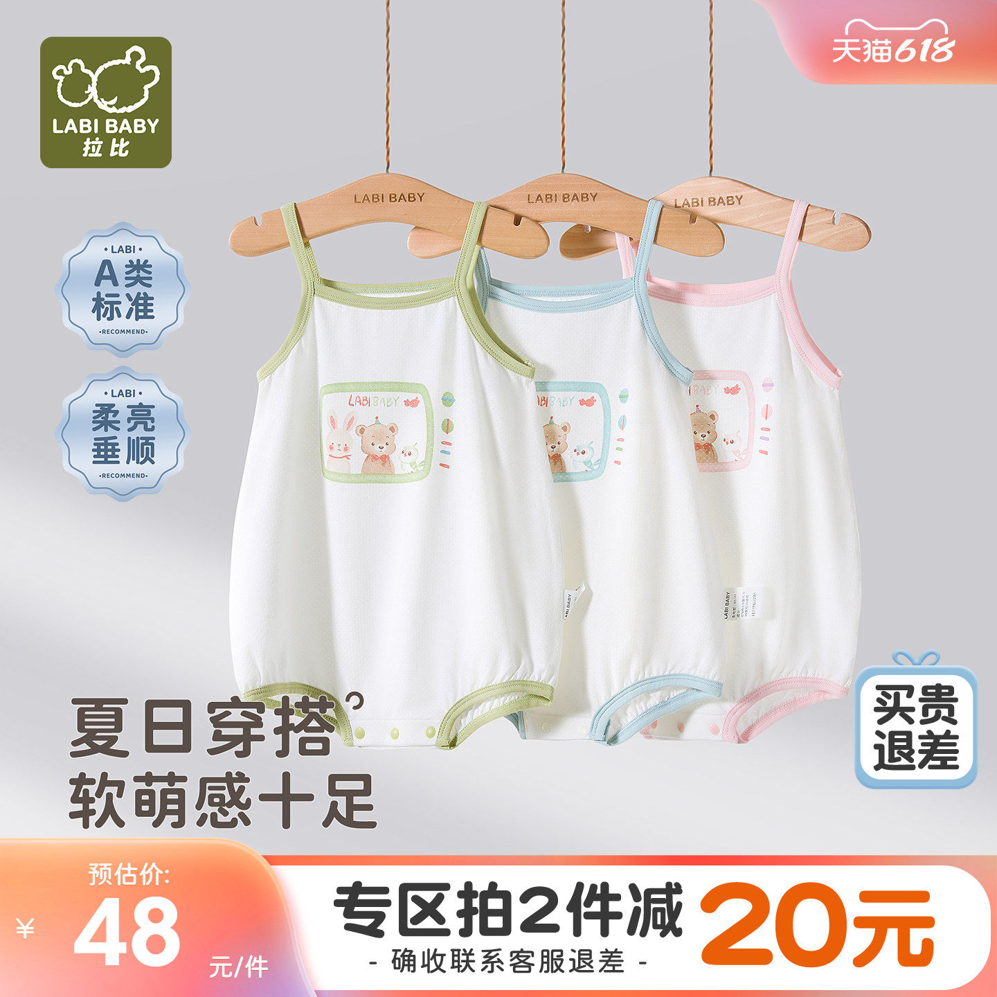 拉比婴儿吊带三角连体衣莫代尔夏款新生儿网目哈衣爬服宝宝包屁衣