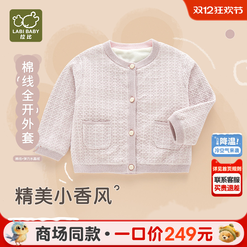 儿童外套拉比小香风秋冬