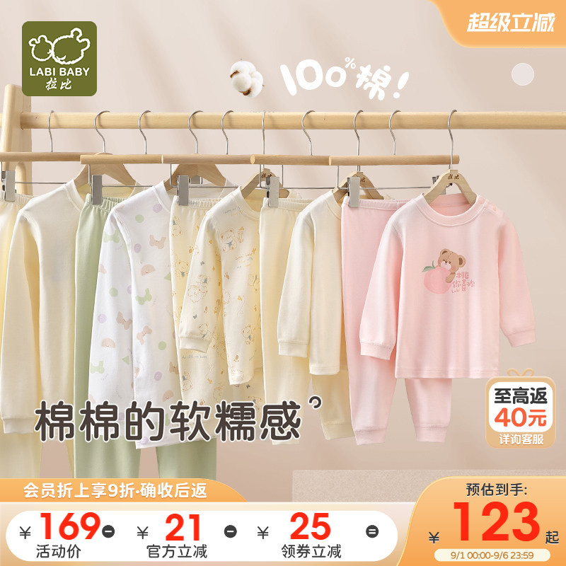 爆款·买返5!拉比宝宝秋衣2套装图片