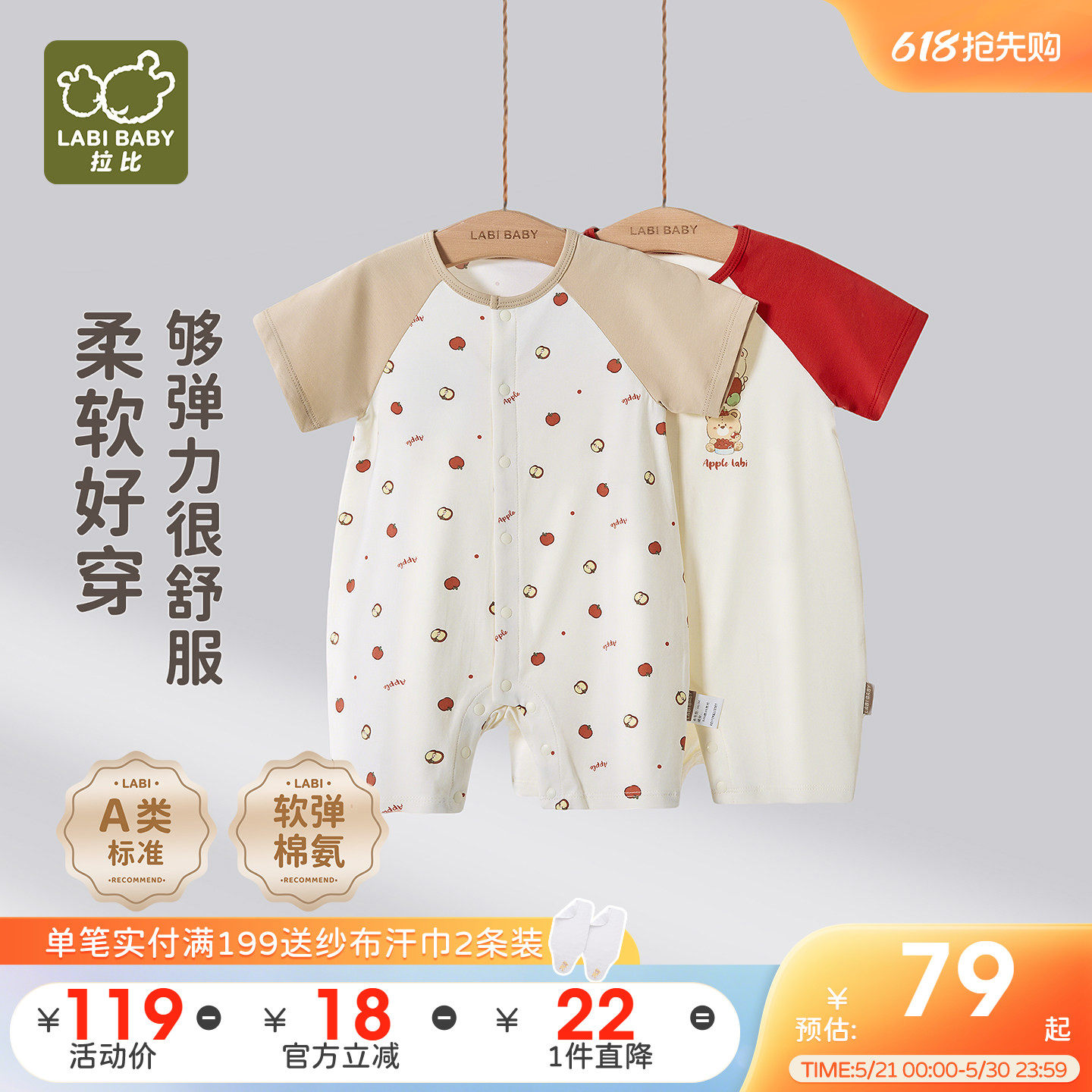 拉比婴儿全开连体衣宝宝爬爬服2026夏季新款宝宝薄款短袖外出哈衣