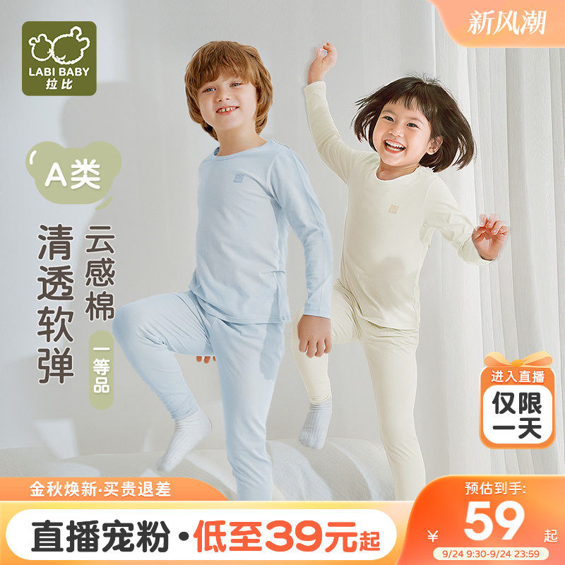 爆款!3返¥10拉比儿童内衣套装