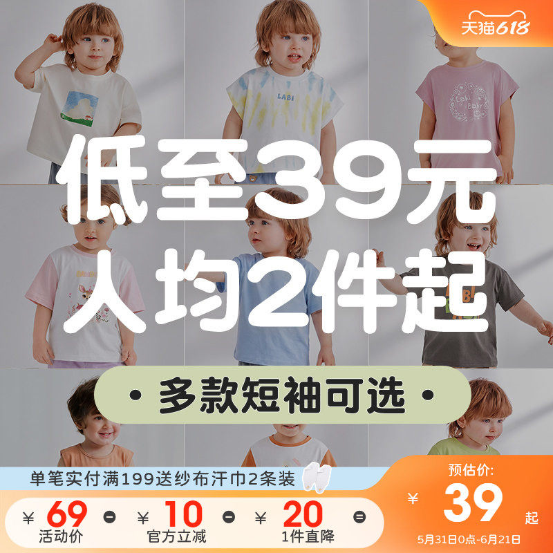 【爆品】拉比儿儿童短袖t恤26夏季薄款男女童运动t恤宝宝套头上衣