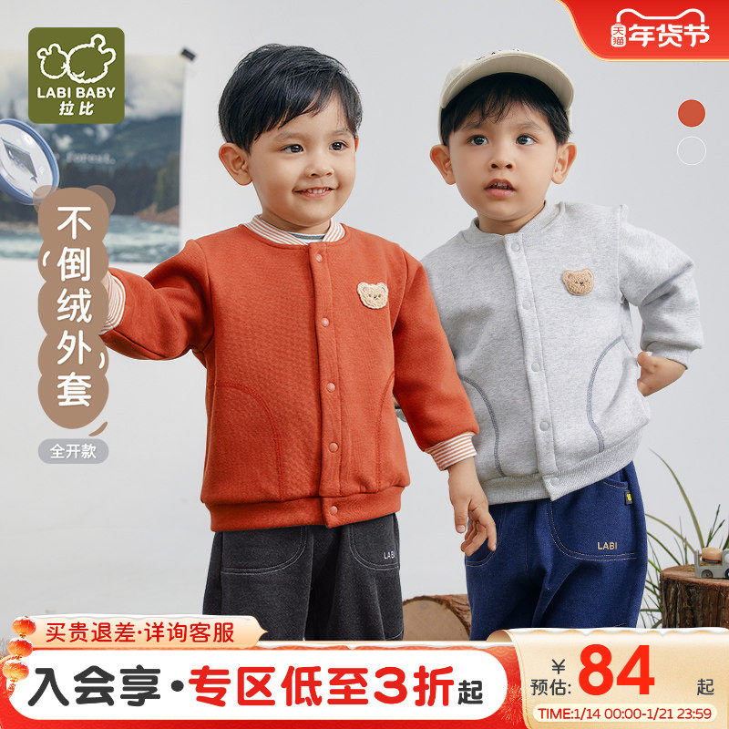 拉比儿童外套加绒保暖防风男女童2025秋冬新款运动休闲棒球服外套,童装/婴儿装/亲子装,普通外套,淘宝优惠券,粉丝福利购,淘宝优惠卷